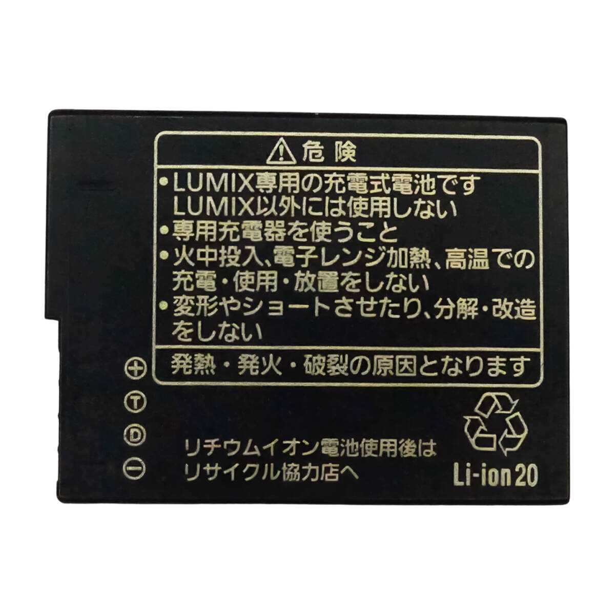 **Panasonic LUMIX battery pack DMW-BLC12 used junk **