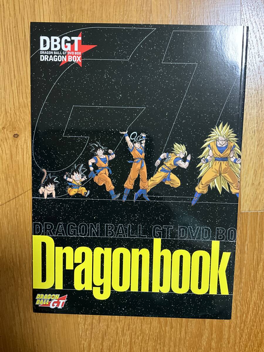 DRAGON BALL GT DVD BOX 全3巻　ドラゴンブック付_画像6