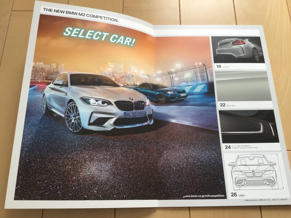 BMW M2 カタログ、Mパフォーマンスカタログの画像2