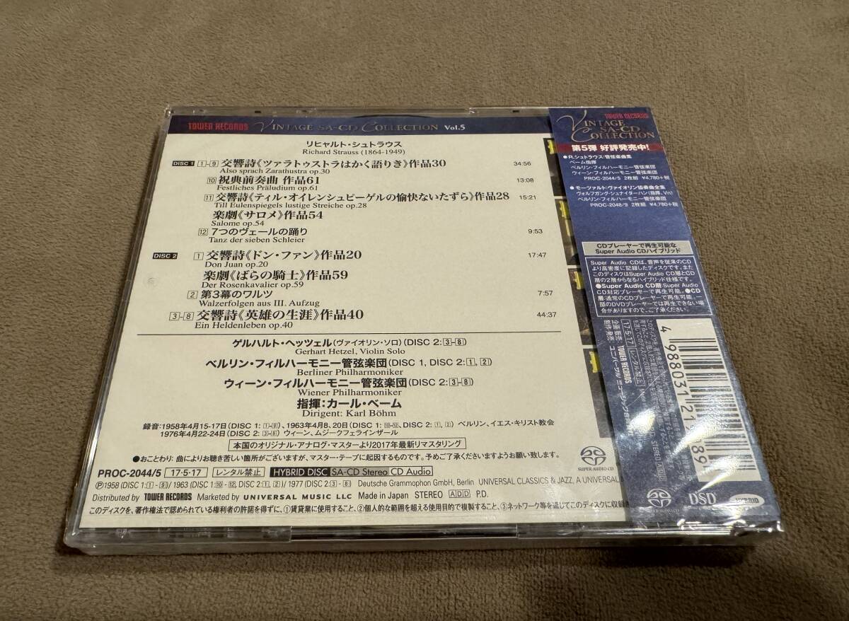 未開封 2CD HYBRID SACD ベーム／R.シュトラウス: 管弦楽曲集(ツァラトゥストラはかく語りき, 祝典前奏曲, 他）の画像2