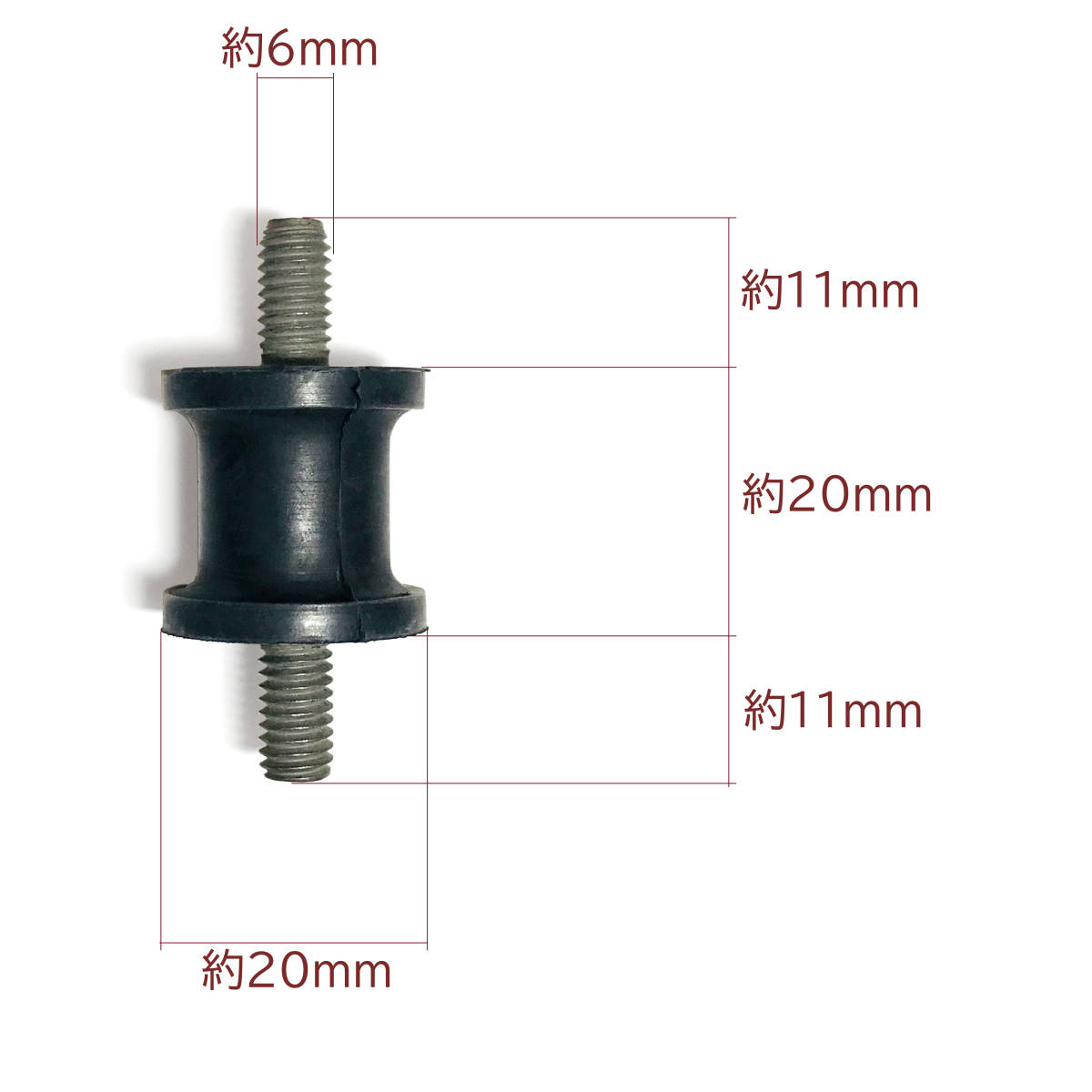 防振ゴム 両ボルト 丸形 (高さ20mm 外径20mm) ボルトM6 (径6mm 長さ11mm) ナット付き 刈払機 エンジン マウント ダンパ 互換品_高さ20mm 外径20mm ボルトM6