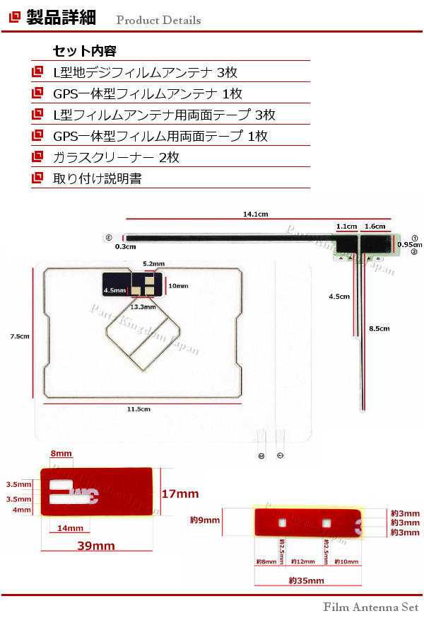 ■□ AVIC-MRZ99 カロッツェリア GPS 一体型 地デジ フィルムアンテナ 両面テープ 取説 ガラスクリーナー付 送料無料 □■_フィルムアンテナ AVIC-MRZ99 両面テープ