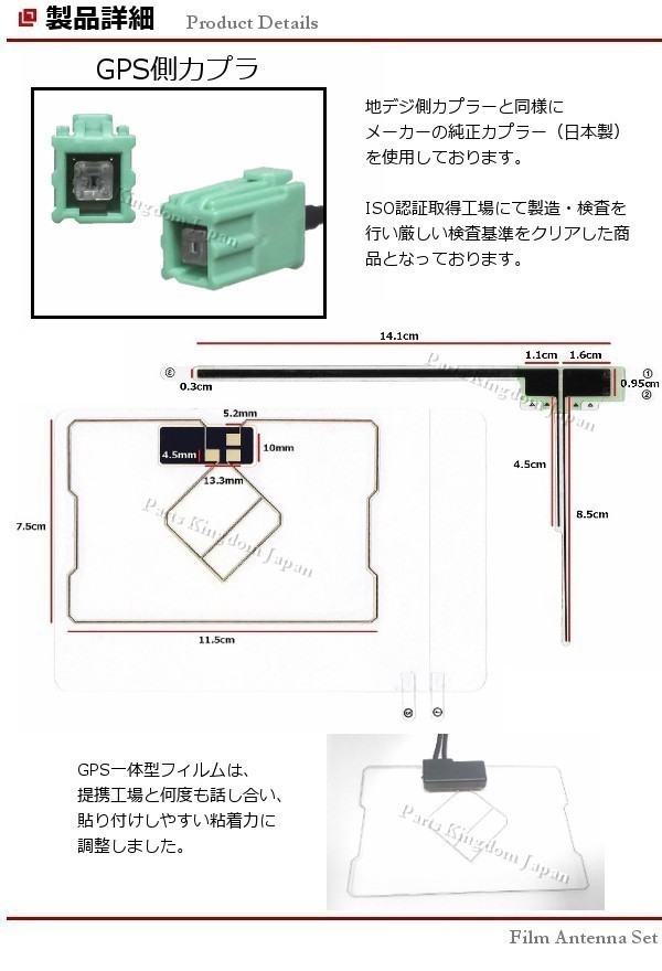 ■□ AVN-Z05i イクリプス GPS 地デジ フィルムアンテナ コードセット 取説 ガラスクリーナー付 送料無料 □■_GPS一体型フィルムアンテナ