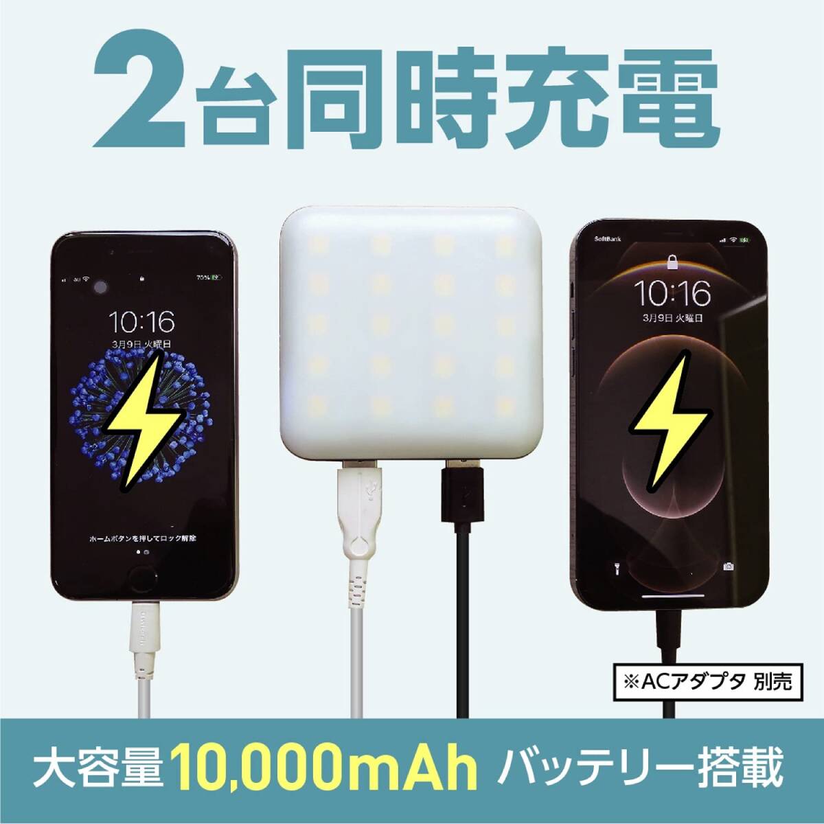 モバイルバッテリー 10000mAh LEDランタン