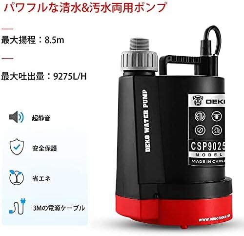 コンパクト プラスチック製 水中ポンプ 底部入水式 循環型 最大吐出量9275L