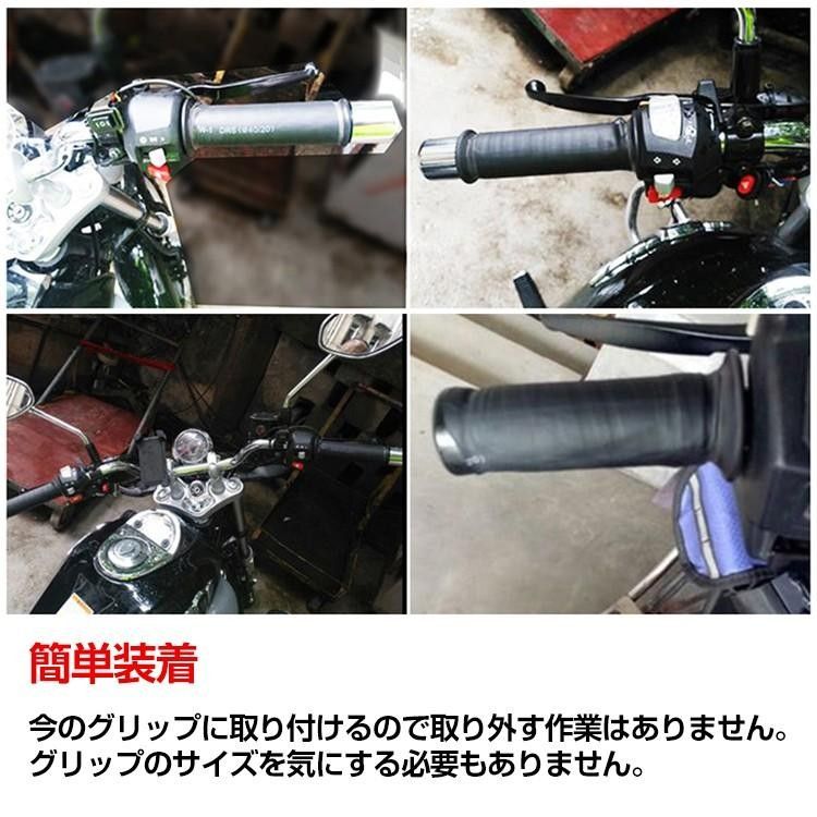 グリップ ヒーター バイク用 ハンドル ウォーマー 防寒 汎用 ホットグリップ 