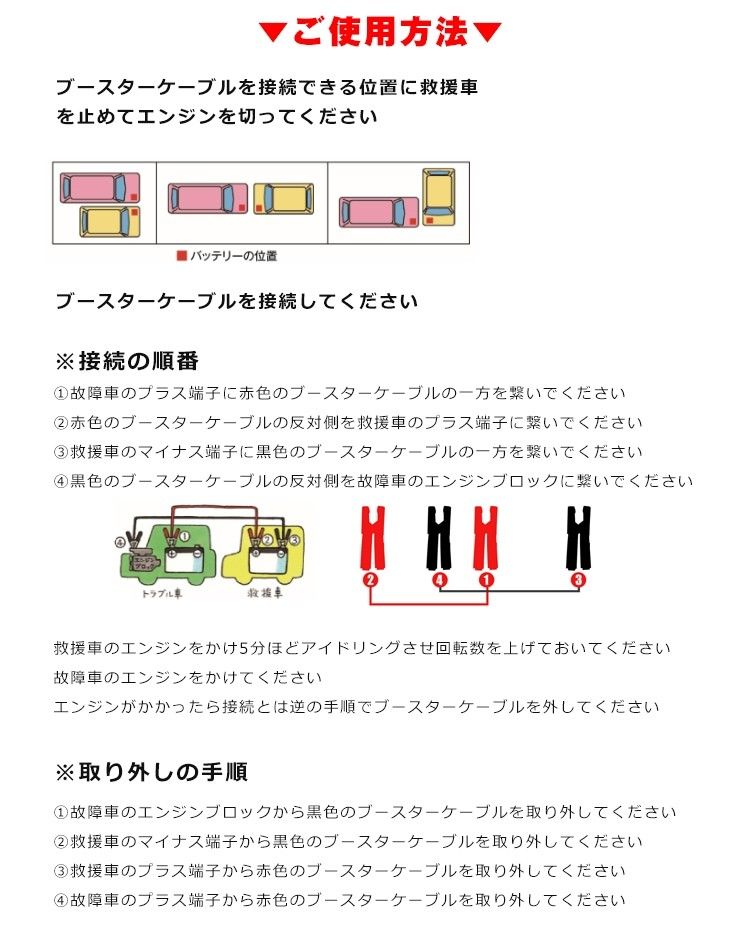 ブースターケーブル 5m バッテリー上がり 車 12v 24v 対応 大型車