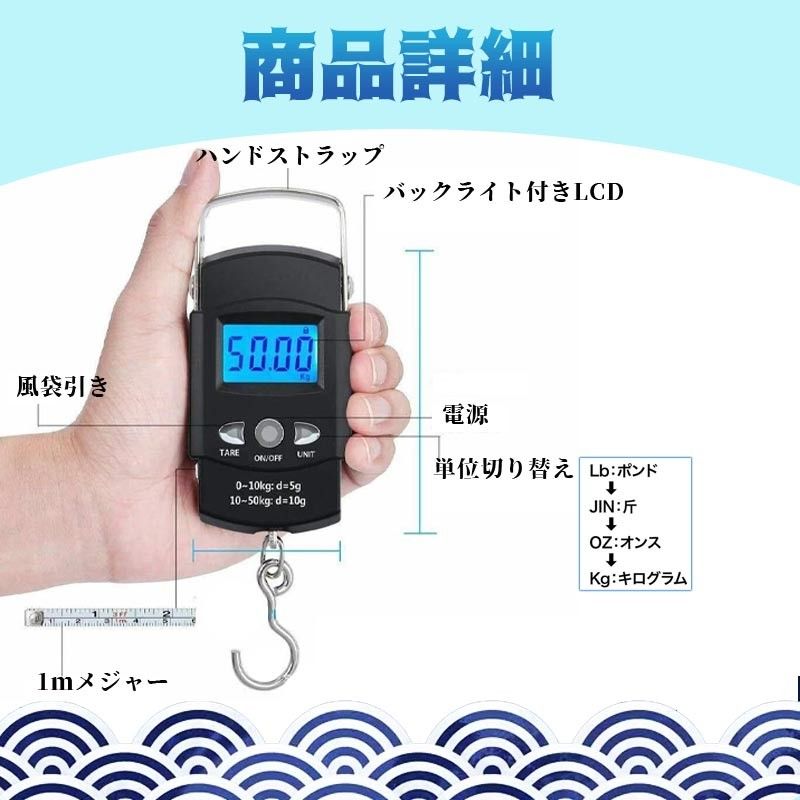 デジタルスケール メジャー付き フィッシング　巻き尺付 計量 吊り下げ 50kg