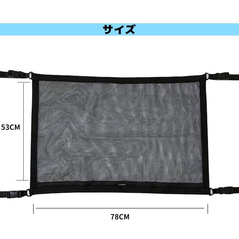 ミニバン 車内 天井収納 ネット ヘッドスペース 車中泊 収納 ラゲッジ 車用