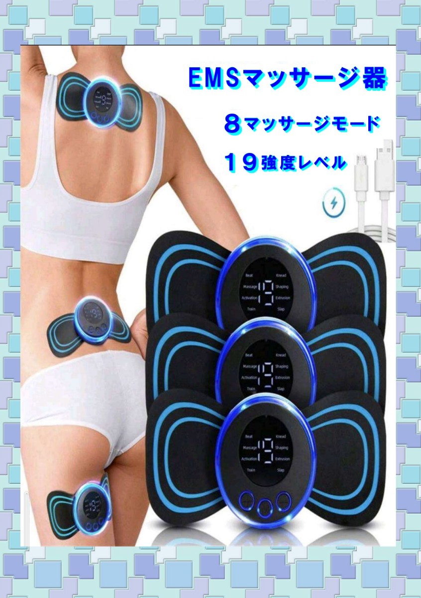 湿布薬より安い！日本語説明書付きコードレス EMSマッサージャー マッサージ器 EMS 肩こり 腰痛 筋肉痛 首 腕 足 脚 治療器 ⑤の画像2