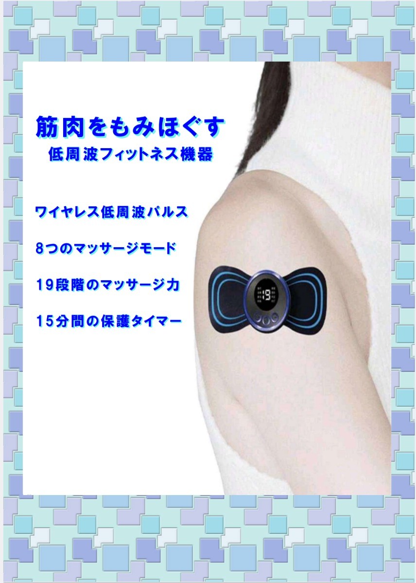 湿布薬より安い！日本語説明書付きコードレス EMSマッサージャー マッサージ器 EMS 肩こり 腰痛 筋肉痛 首 腕 足 脚 治療器 ⑤の画像4