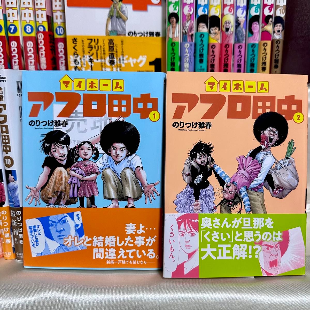 アフロ田中 62冊セット｜Yahoo!フリマ（旧PayPayフリマ）