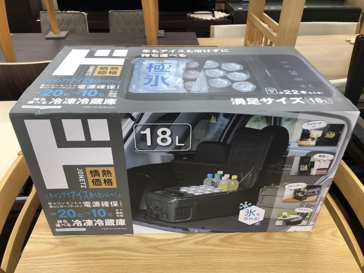 Yahoo!オークション - 【ドンキホーテ】情熱価格 持ち運べる冷凍 Yahoo!オークション - 【ドンキホーテ】情熱価格 持ち運べる冷凍