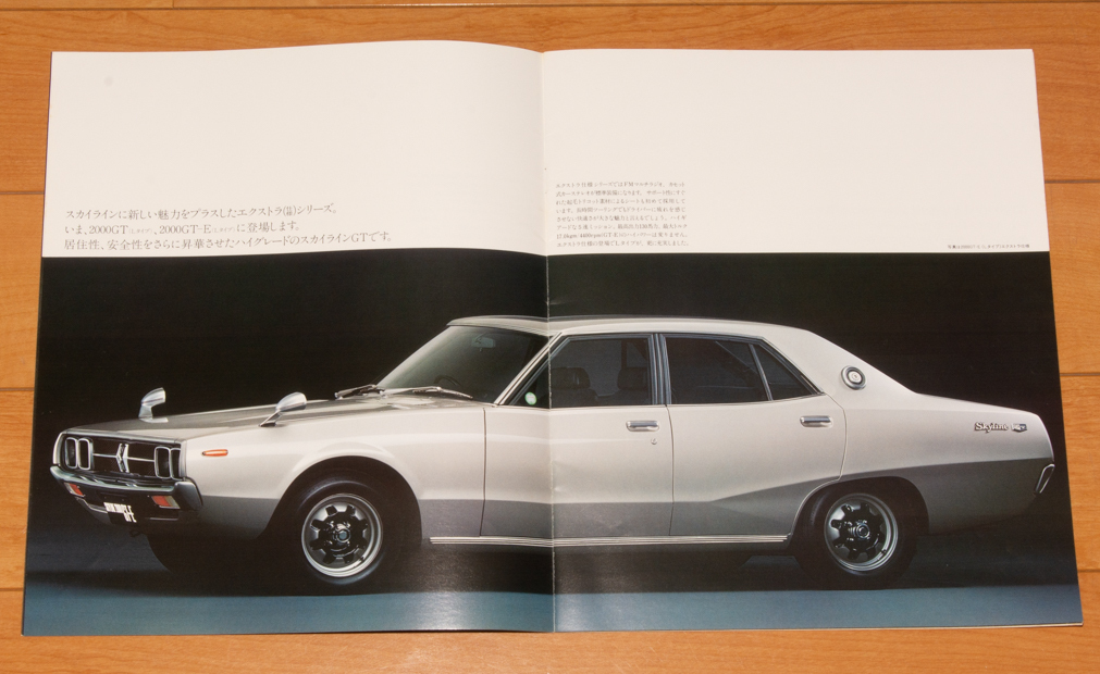 NISSAN SKYLINE 2000GT パンフレット 日産 旧車 スカイライン カタログ 昭和の画像4