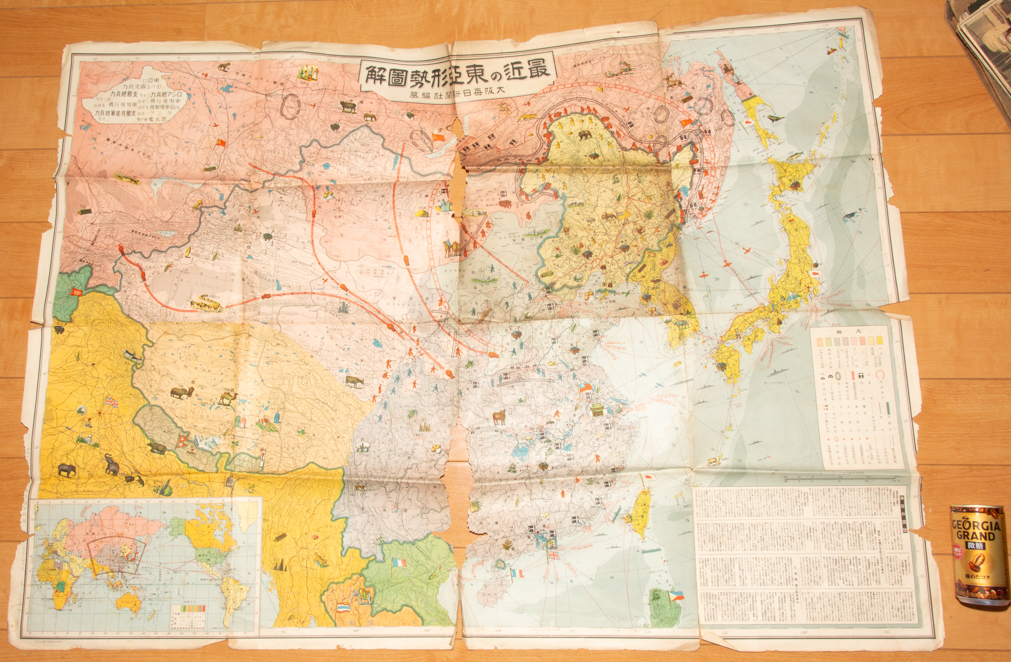 戦前 雑誌 スクラップブック 古地図 写真帳 美人画 旧日本軍 戦争 史料 動く実験室 歴史写真_画像10