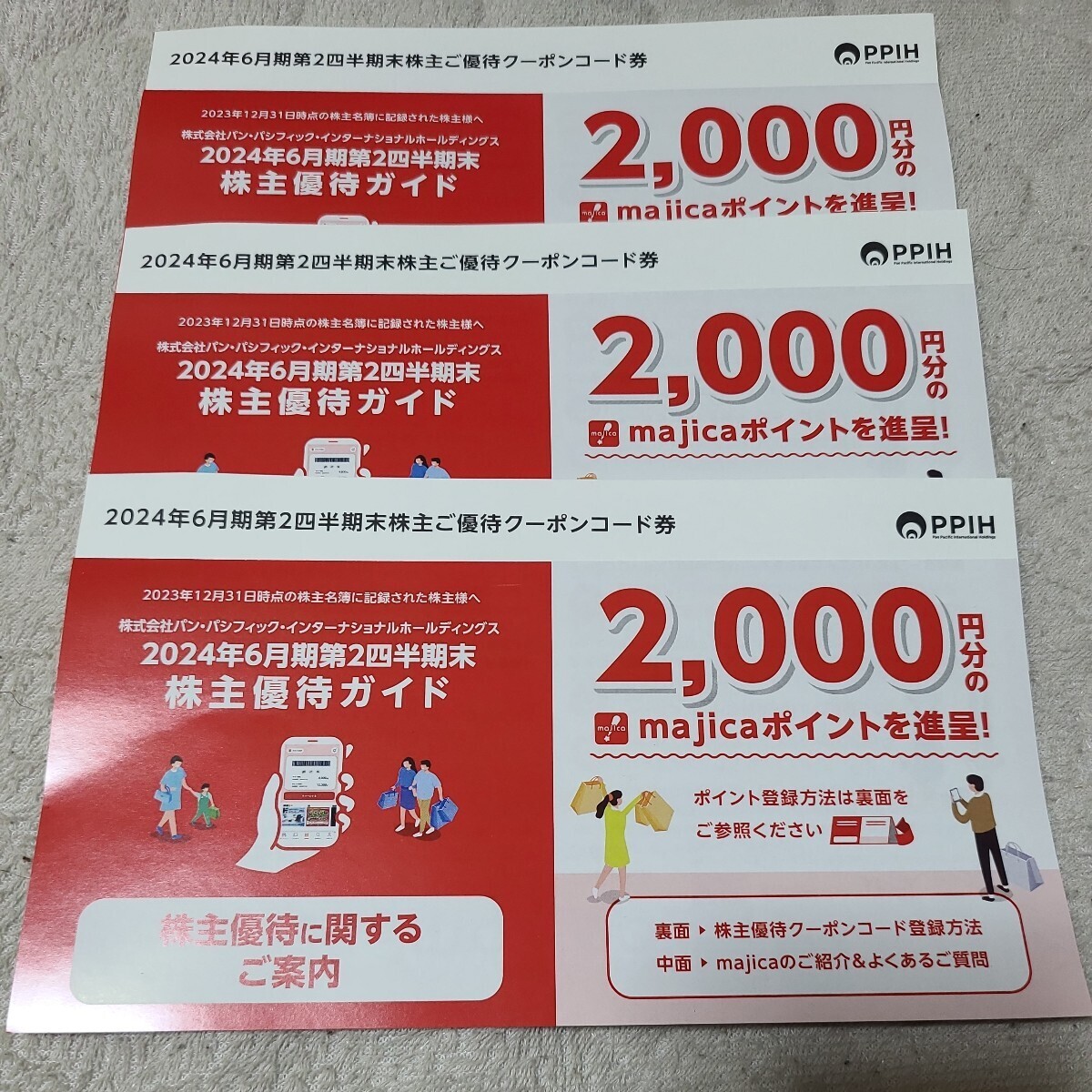 パンパシフィック株主優待★majica 6000ポイント分★_画像1