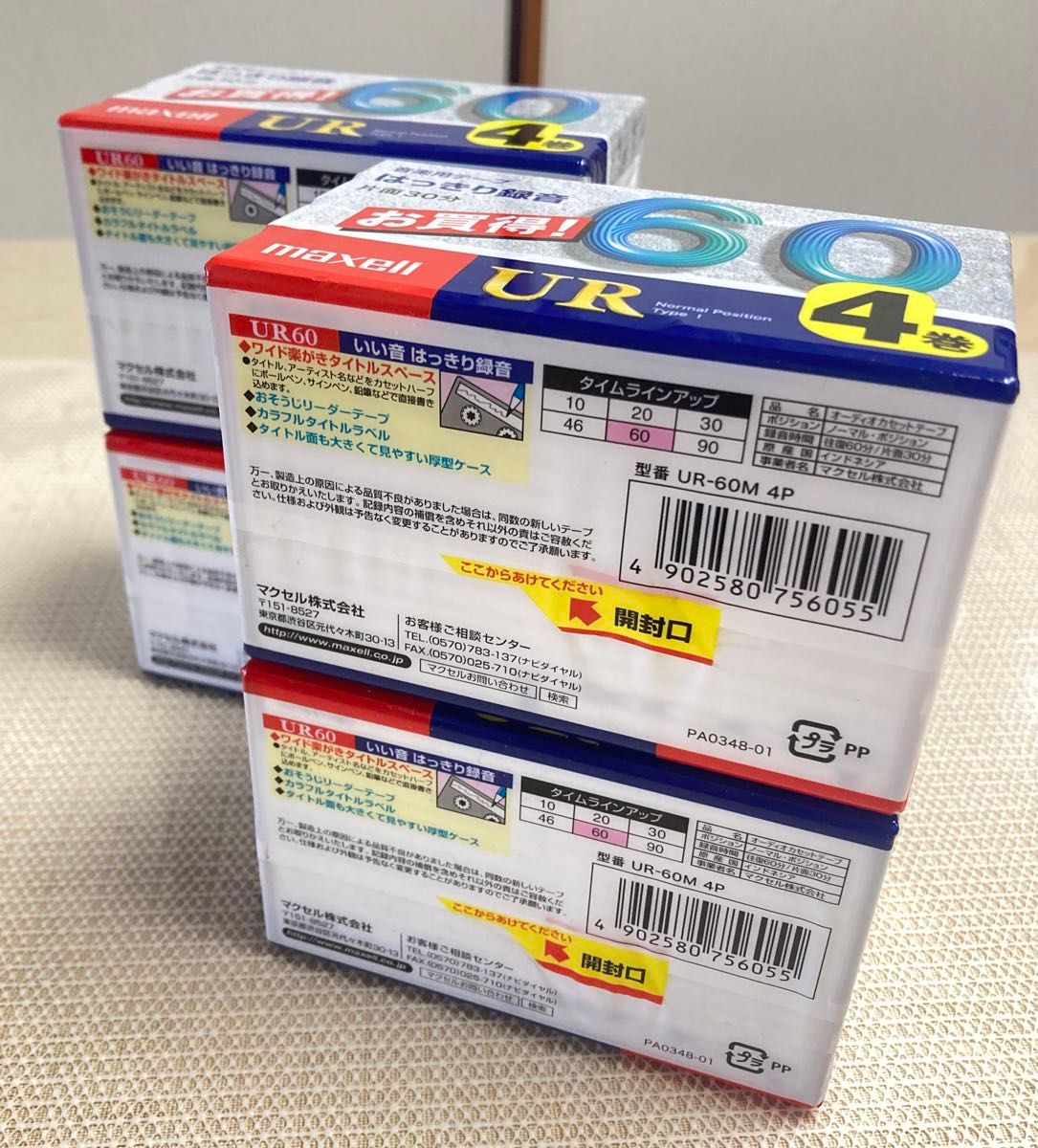 maxell マクセル UR-60M 4P(4セット)