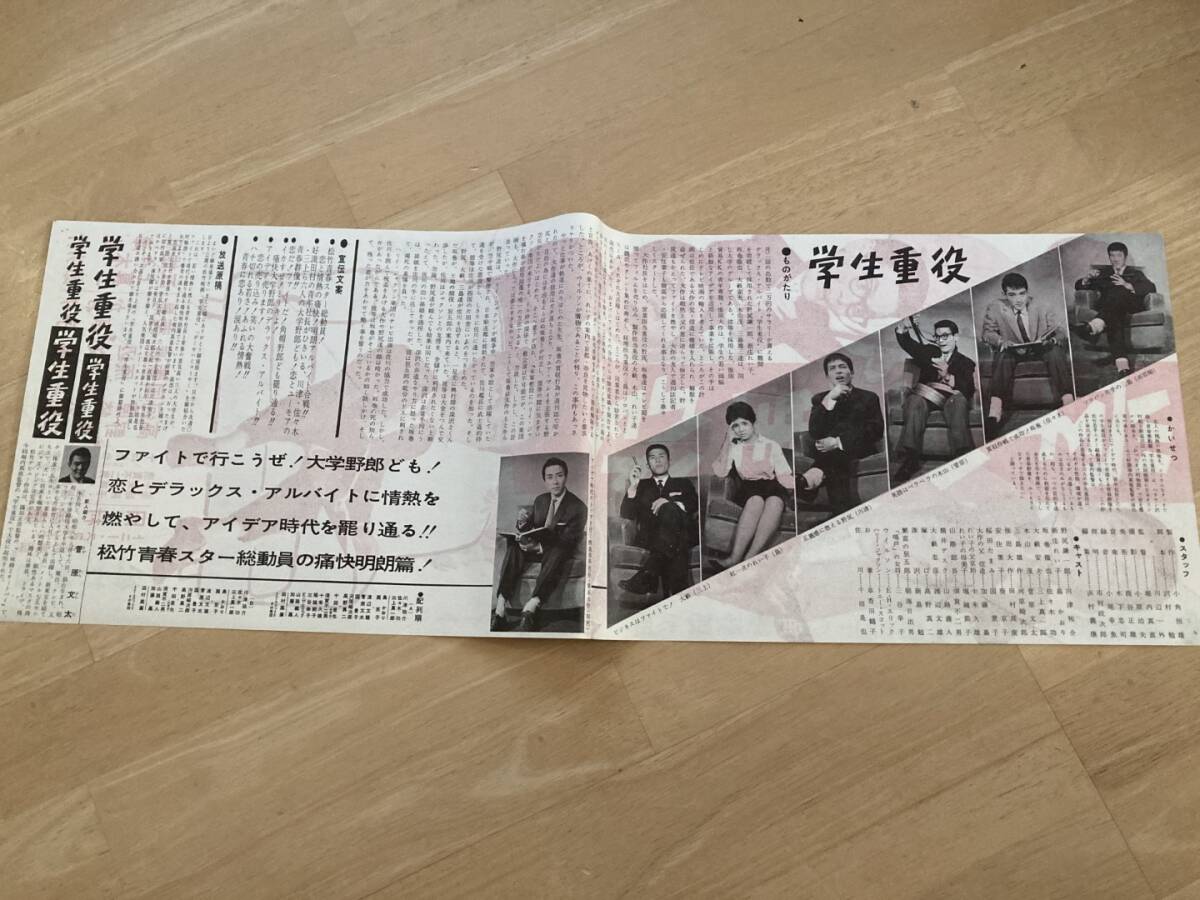 ◎【402】学生重役 松竹映画 映画プレスシート スピードポスターの画像2