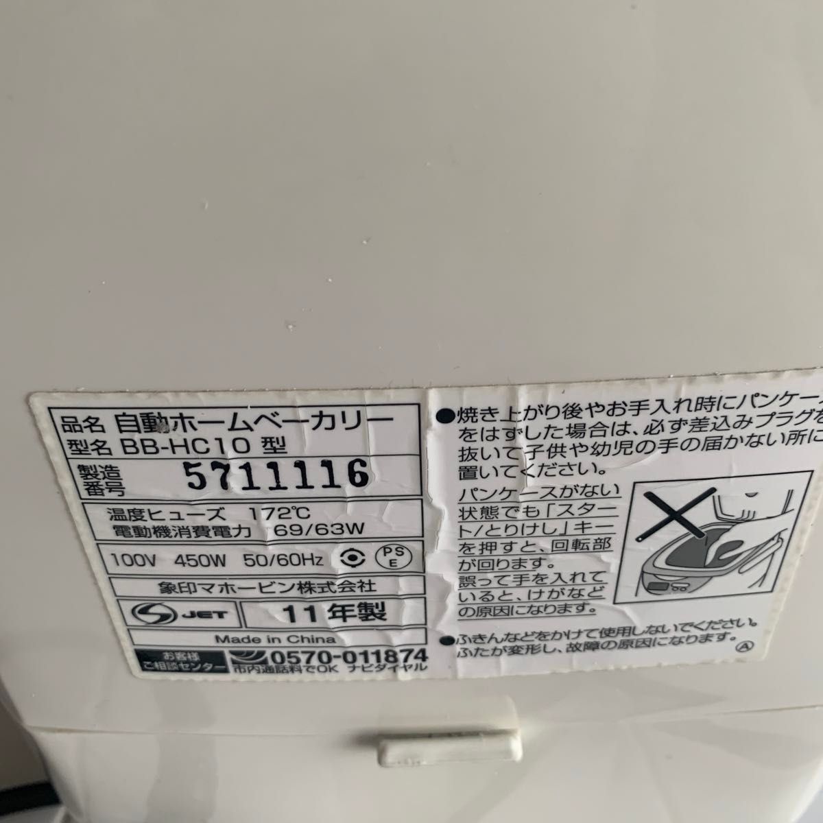 象印 ZOJIRUSHI 自動ホームベーカリー ホームベーカリー BB-HC10 