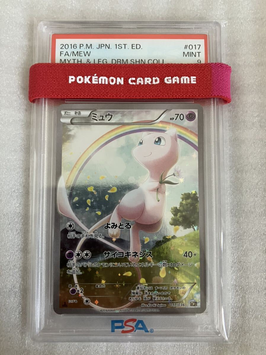 6732円 ポケモンカード ミュウ 幻伝説ドリームキラコレクション 6732円 ポケモンカード ミュウ 幻伝説ドリームキラコレクション