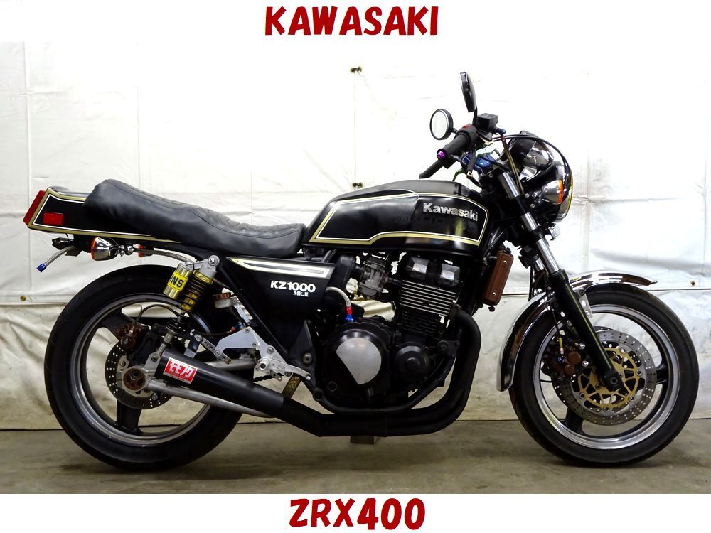 お問合せ特典あり！！埼玉発 抜群の旧車カスタム ZRX400 Mk.2仕様 マーシャルヘッドライト 予備検渡し 全国発送 カード・ローンOK の画像1