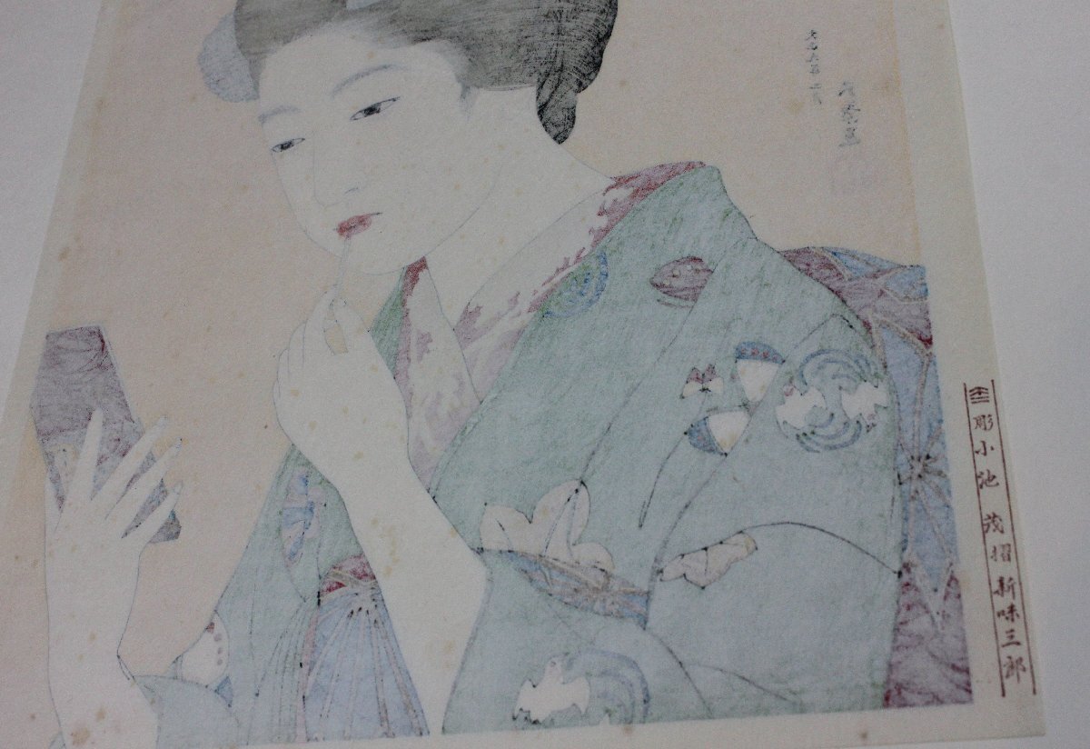 ⑨　橋口五葉 彩色木版画 「女六題 」 浮世絵　美人画　木版画　悠々洞出版_画像5