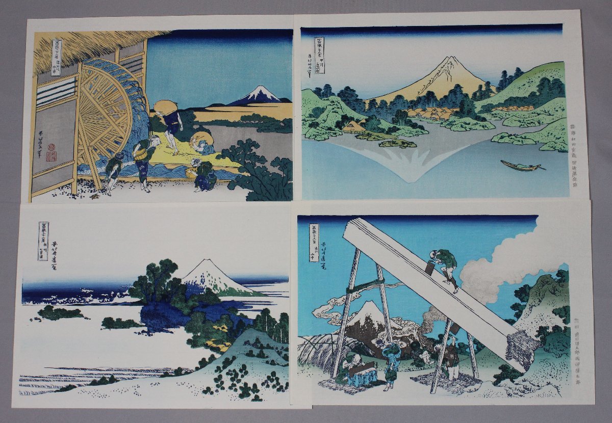 22　葛飾北斎 富嶽三十六景 木版画 　悠々洞出版　45図/ 浮世絵 摺物 Ukiyoe_画像8