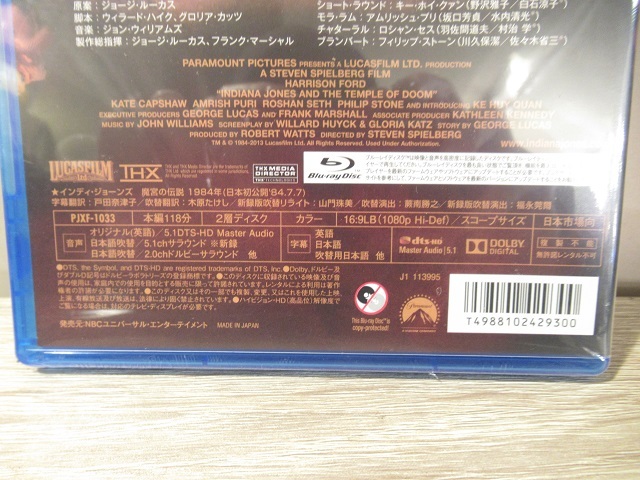 〓91）未開封 インディ・ジョーンズ 魔球の伝説 Blu-ray ブルーレイディスク BD ξ_画像6