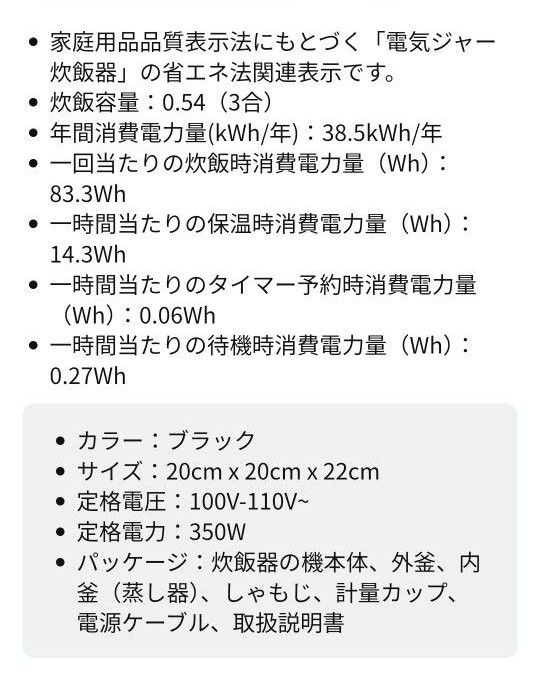 炊飯器 3合 糖質カット 一人暮らし 健康向け カロリー約50％オフ 予約 保温