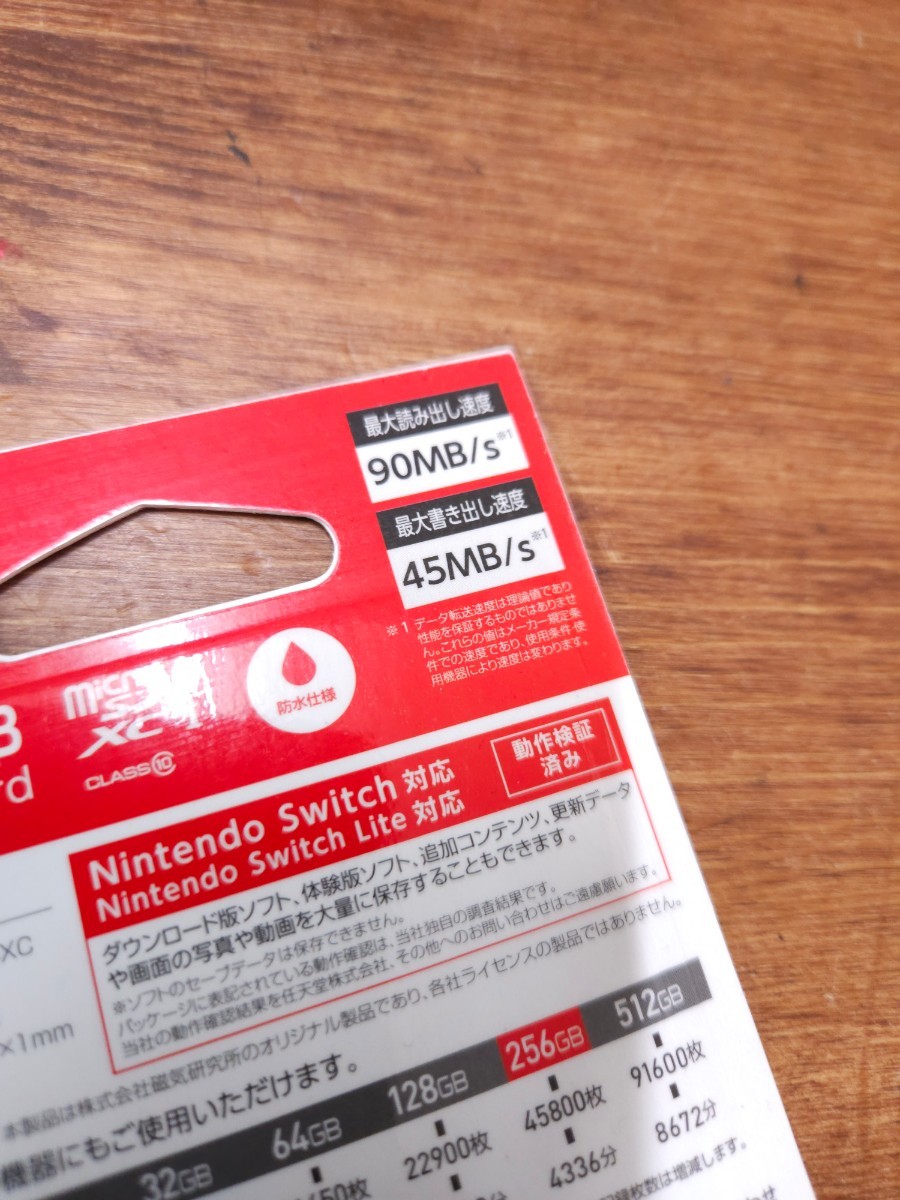 新品☆HIDISC micro SDXCカード 256GB HDMCSDX256GSW Nintendo Switch ニンテンドースイッチ対応 未使用 9_画像3