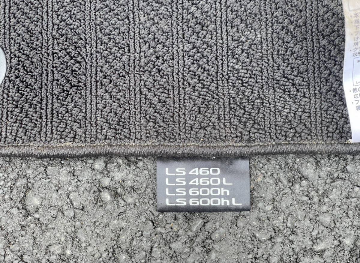 (5) Lexus LS LS460 LS600h F спорт поздняя версия оригинальный коврик на полу ковровое покрытие для одной машины комплект UVF45 USF40 UVF46