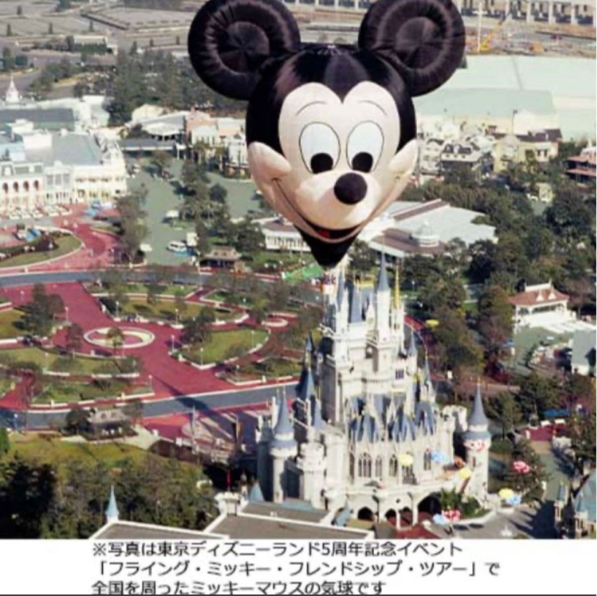 【新品未使用・タグ付き】ディズニー 40周年 メモリーゴーラウンド ミッキー クッション　気球