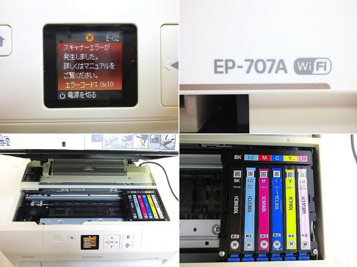 PK15704R★EPSON★A4カラープリンター2台★EP-808AW★EP-707A★_画像7