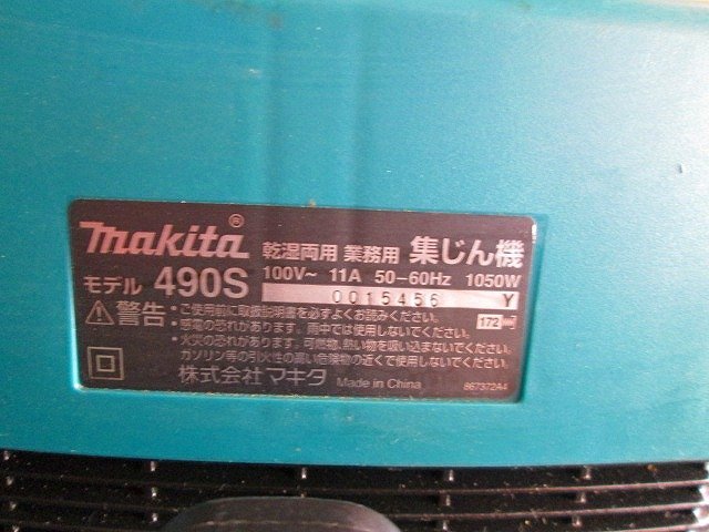 PK15890U★マキタ・makita★業務用 集塵機★490S★_画像10