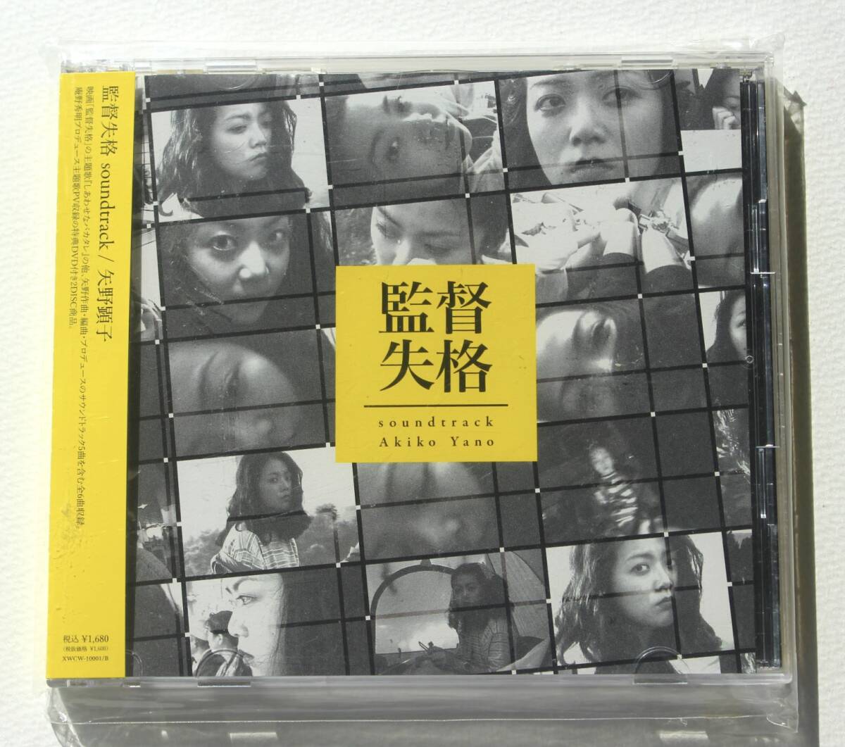 矢野顕子『監督失格 soundtrack』【CD + DVD】庵野秀明プロデュース主題歌PV収録の画像1