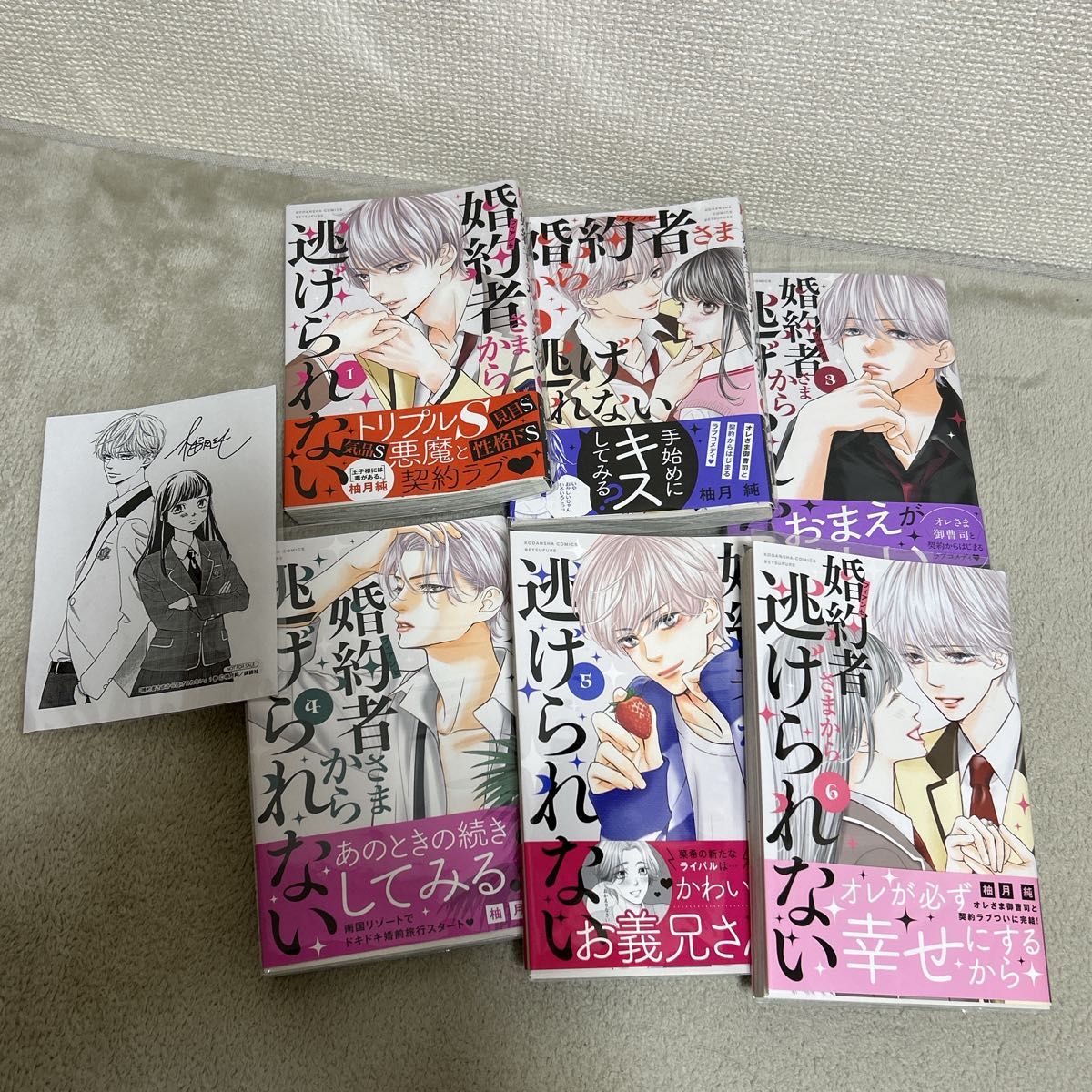 婚約者さまから逃げられない全巻 柚月純|Yahoo!フリマ(旧PayPayフリマ)