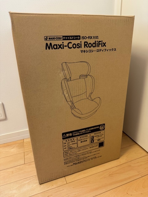 マキシコシ　ロディフィックス　Maxi-Cosi　RodiFix　スパークリンググレイ　サマーカバー（グレー）付　元箱付_純正元箱です