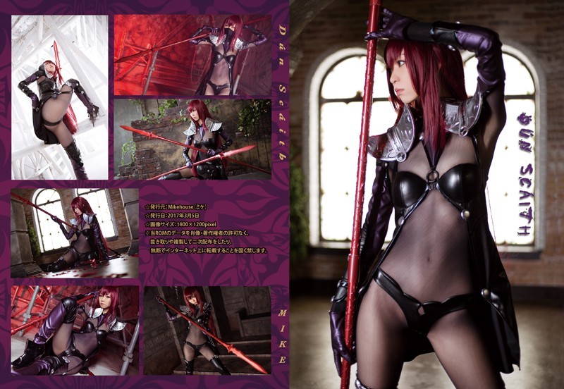 【本人出品・送料無料】Mikehouse Dn Scaith Fate FGO スカサハ コスプレ写真集　コスプレＲＯＭ