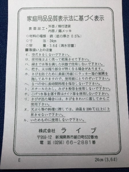 銅製　両手鍋　ガラス蓋付き　2セット　お玉付き　箱付き　国産（3167）調理鍋　レトロ　銅鍋　金属　ほぼ未使用　保管品　日本製　　_画像5