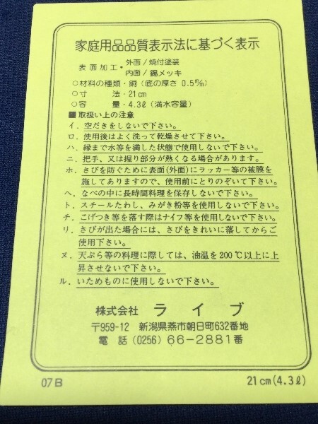 銅製　両手鍋　ガラス蓋付き　2セット　お玉付き　箱付き　国産（3167）調理鍋　レトロ　銅鍋　金属　ほぼ未使用　保管品　日本製　　_画像9