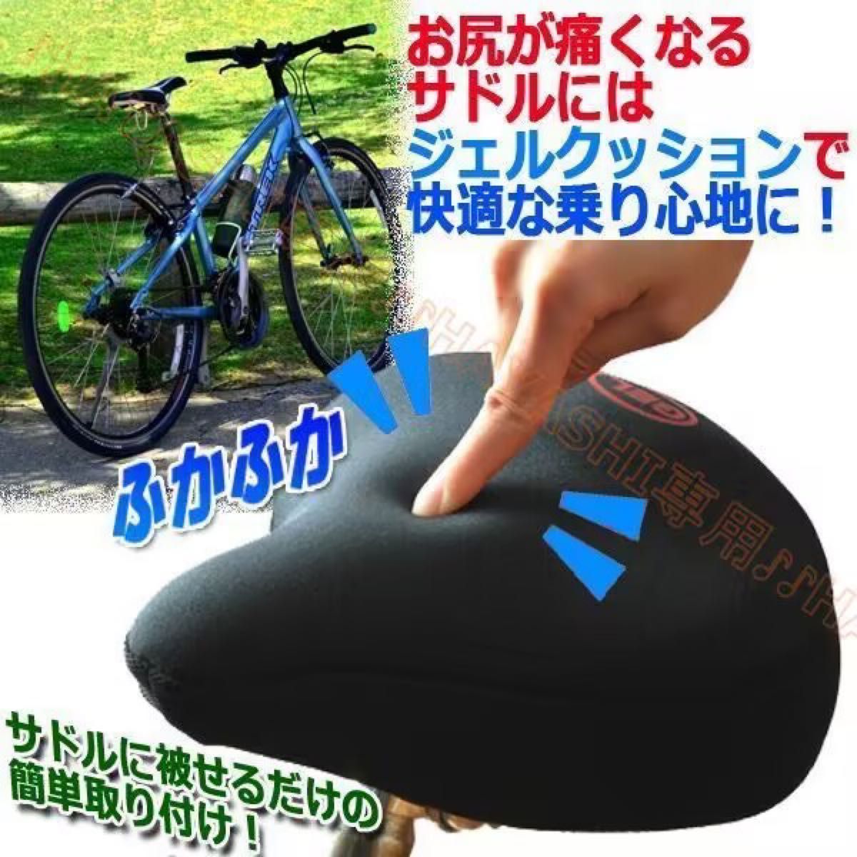 自転車サドルカバー　クッションカバー　即納　ゲルクッション　送料無料 サドルカバー 衝撃吸収 クッションカバー スポーツバイク