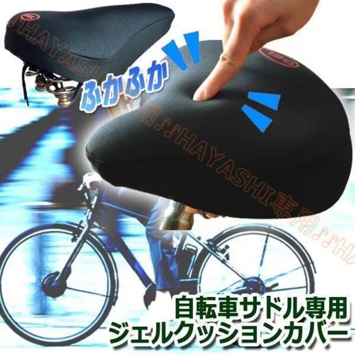 自転車サドルカバー　クッションカバー　即納　ゲルクッション　送料無料 サドルカバー 衝撃吸収 クッションカバー スポーツバイク