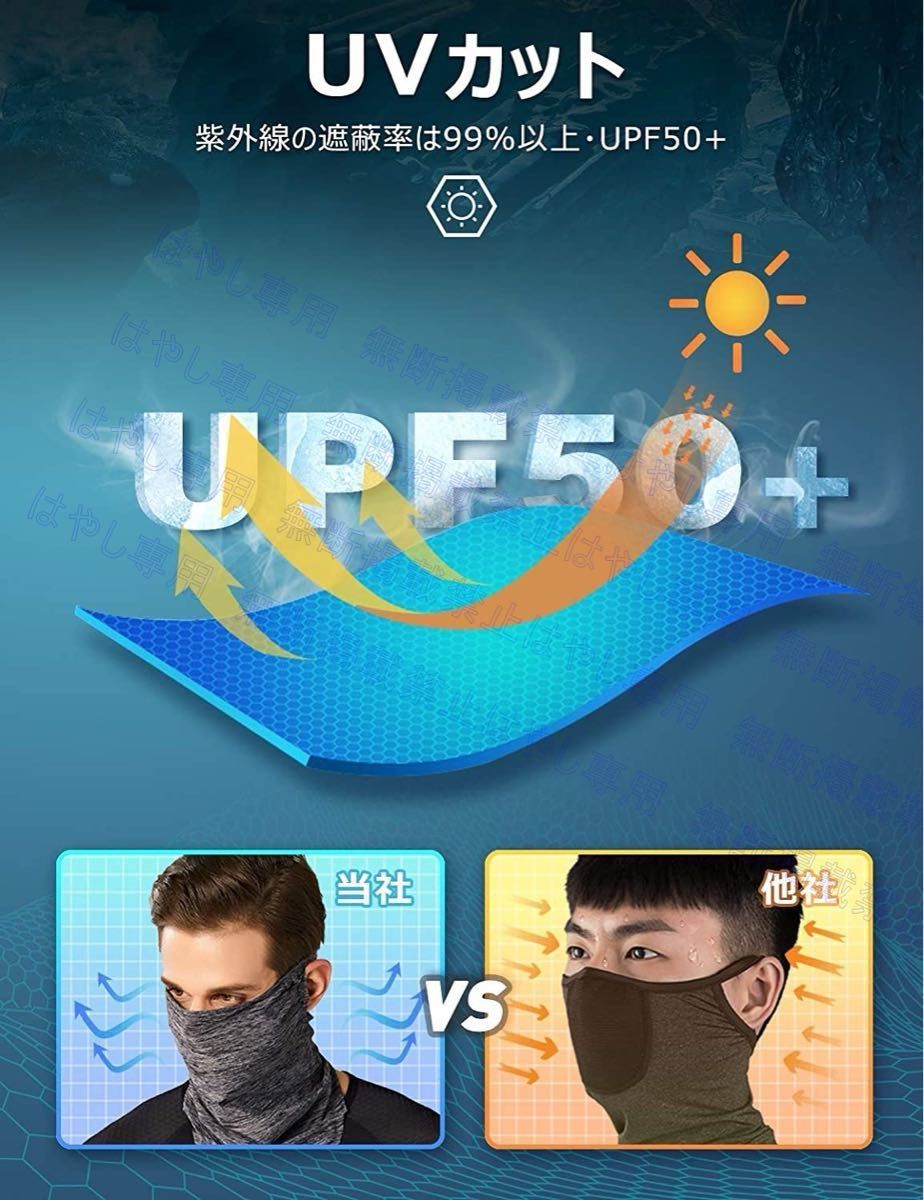 フェイスカバー 冷感 UPF50+ ネックカバー スポーツカバー フェイスガード　送料無料　二枚セット　7色自由選択