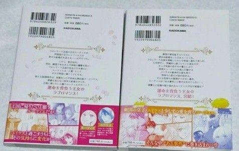 とらわれ花姫の幸せな誤算 1・2巻 フロースコミック ☆新刊 ☆送料込み☆