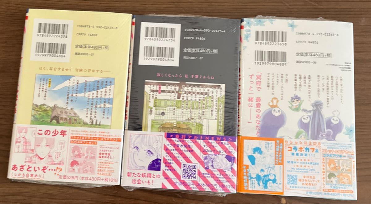 ピチカートの眠る森1巻・3巻・コレットは死ぬことにした-女神編-(3冊セット・バラ売り不可）