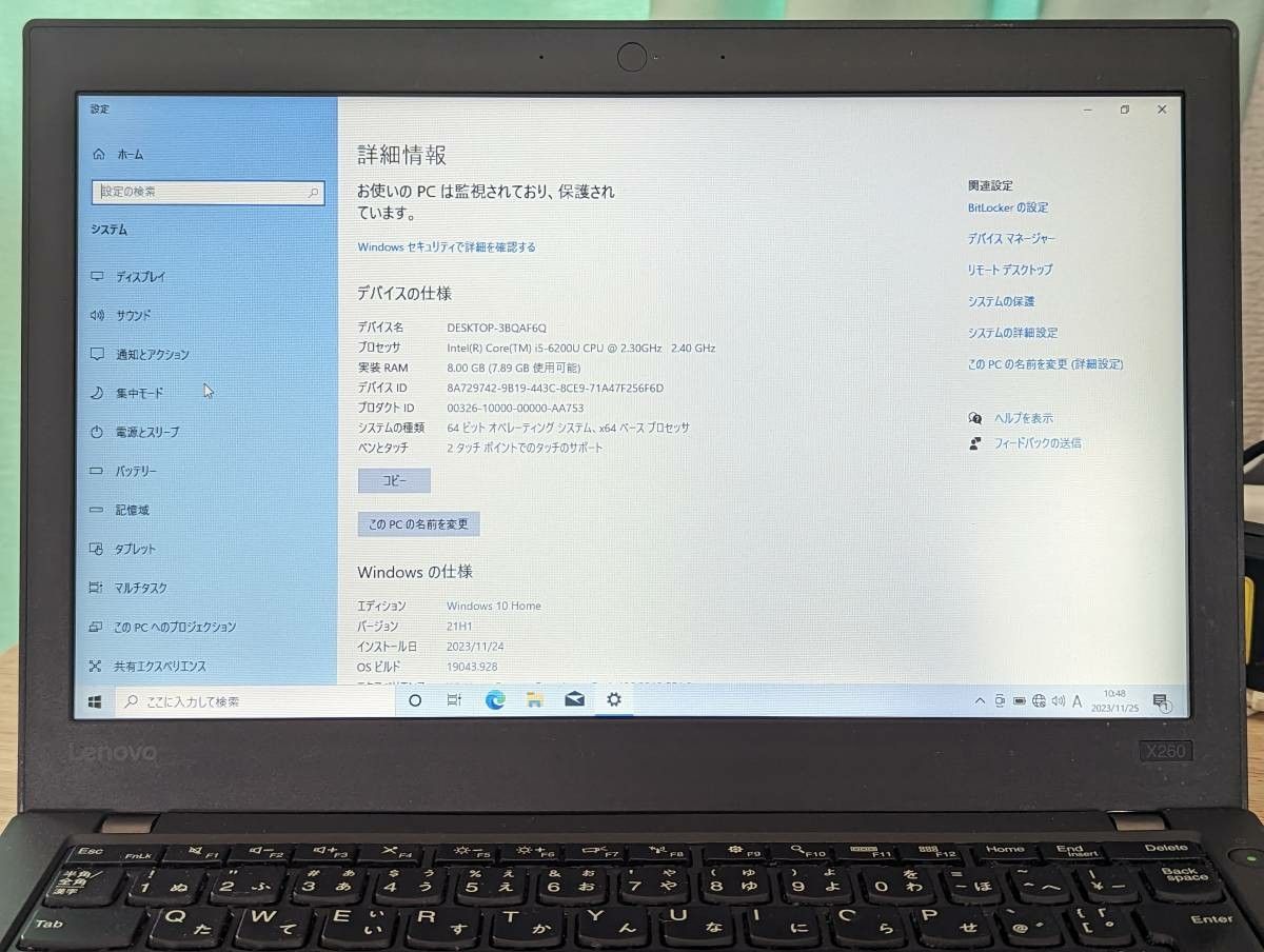 Lenovo ThinkPad X260＊ノートパソコン Windows10