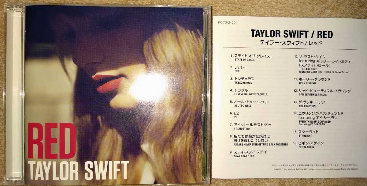 Taylor Swift　RED　 テイラー・スウィフト　レッド 国内盤 CD_画像1