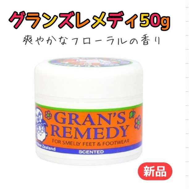 グランズレメディ フローラル 未開封 50g 消臭 脱臭 ブーツ 靴 消臭剤_画像1