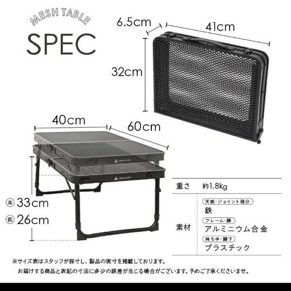 アンドマイセルフ  アウトドア アウトドアテーブル キャンプ ソロキャンプ ローテーブル 高さ調節 メッシュ