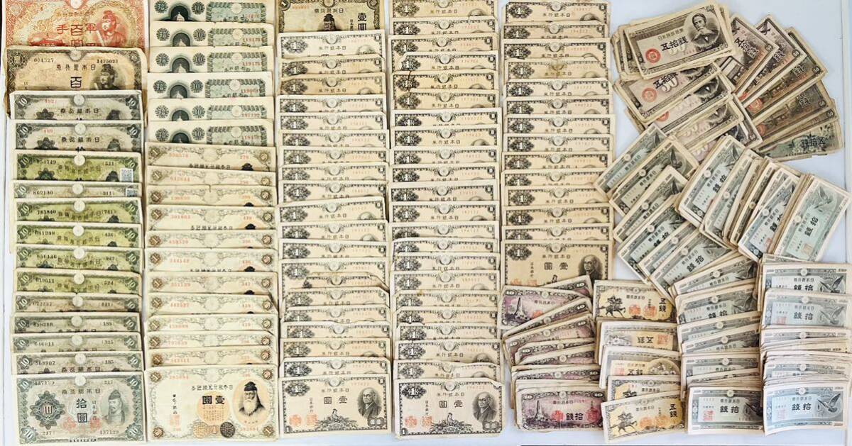 ★日本銀行券 古銭 旧紙幣 軍票 まとめ_画像1